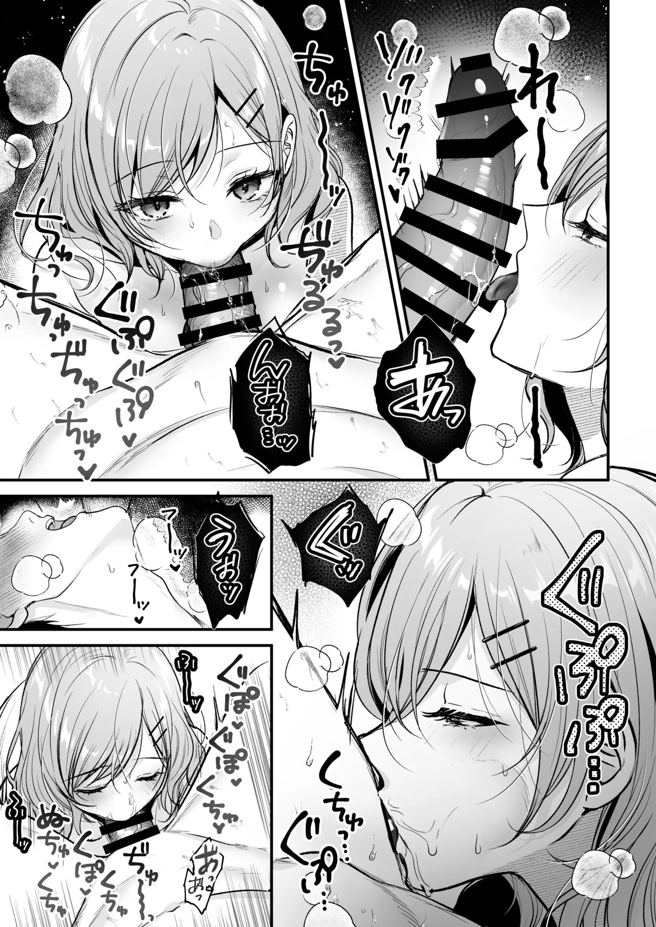 頼めばヤらせてくれるクールな先輩荻野さん。 - page16