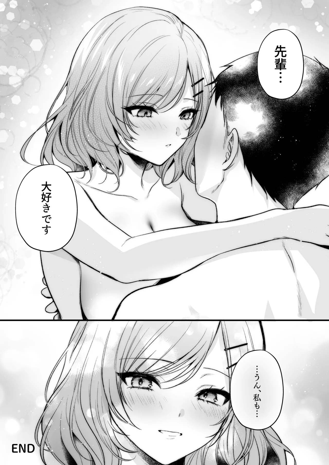 頼めばヤらせてくれるクールな先輩荻野さん。 - page72