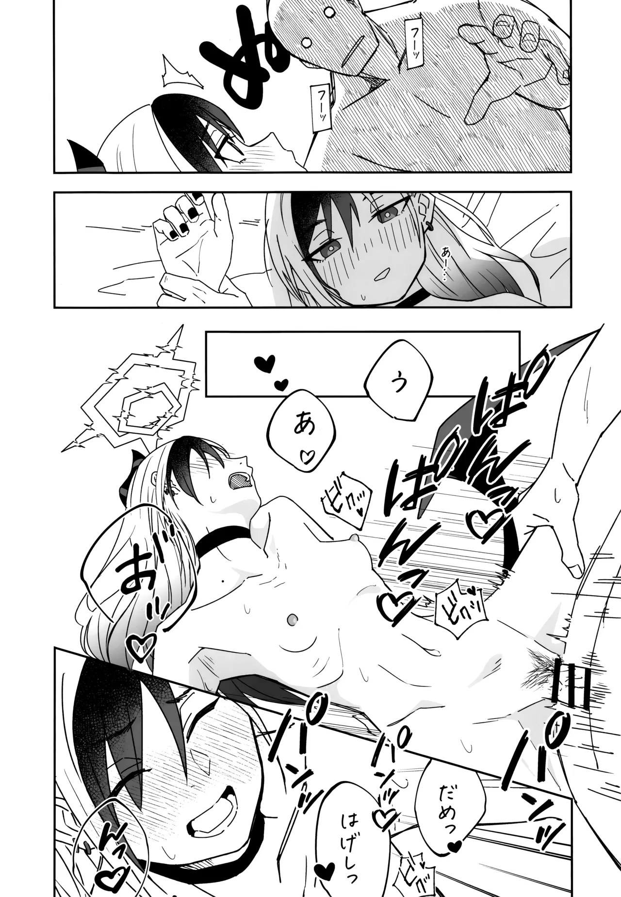 雪とカヨコと温泉と - page35