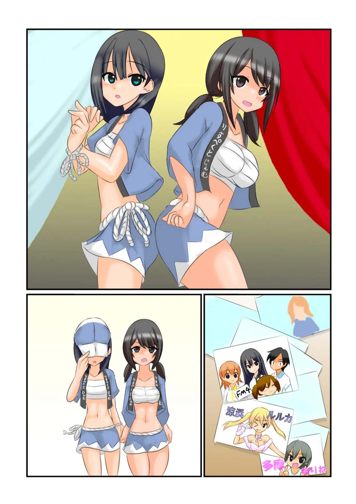 包茎とデカ玉粗チンのふたなりアイドルチャレンジ ～負けたら一生ふりちん生活！?～ - page33