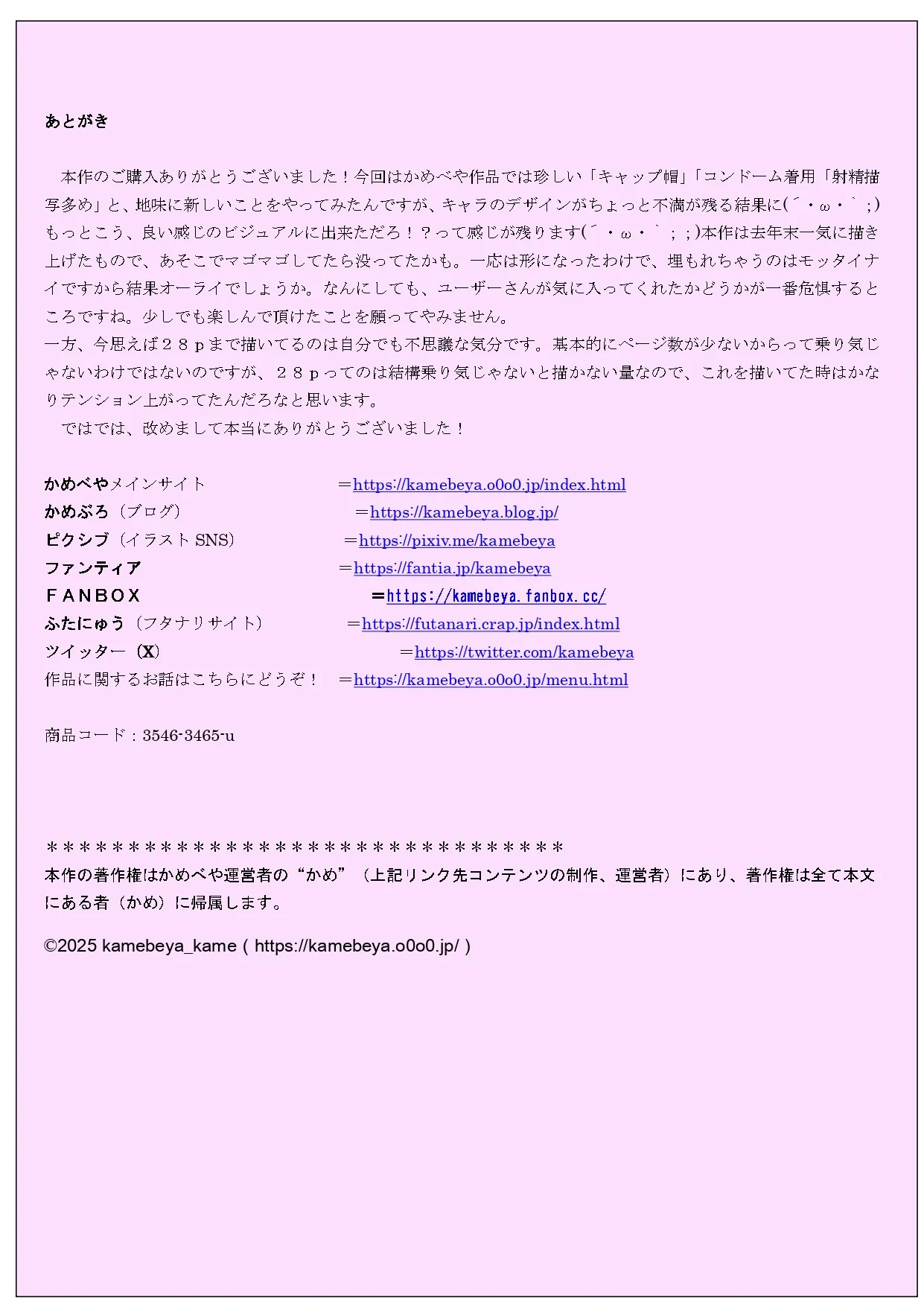 包茎とデカ玉粗チンのふたなりアイドルチャレンジ ～負けたら一生ふりちん生活！?～ - page62