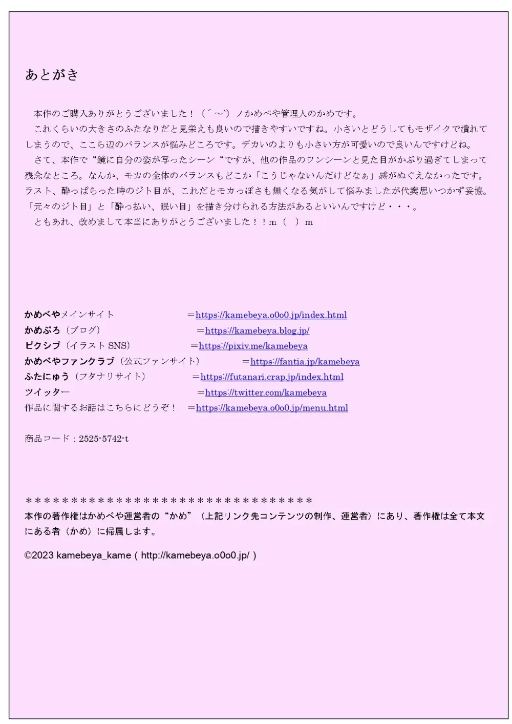 包茎モカのふたなりコンパニオン ～ふるちん晒して羞恥アルバイト!～ - page56