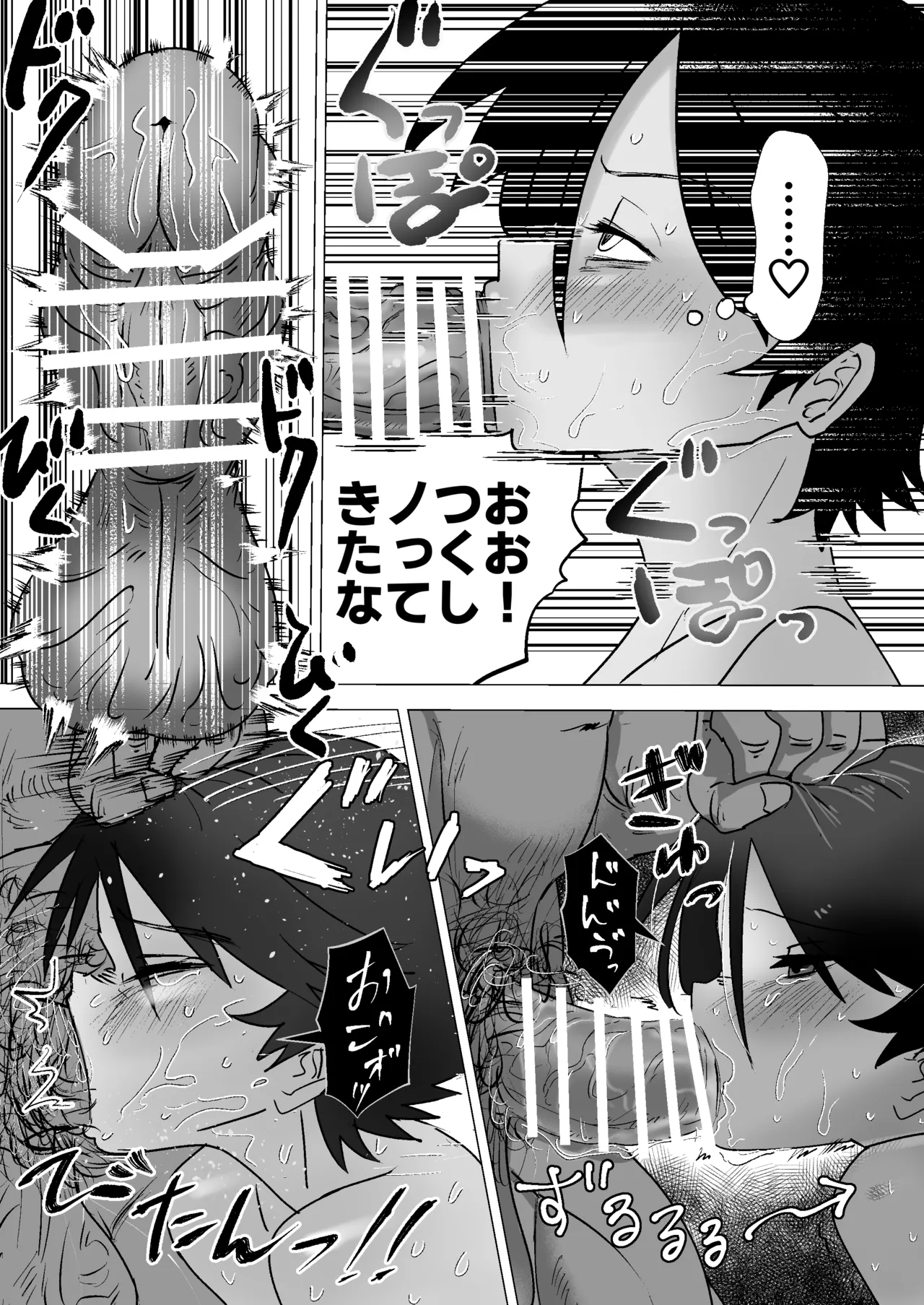 尽くしちゃう系男の娘 夫婦の強制ラブラブセックス編 - page14