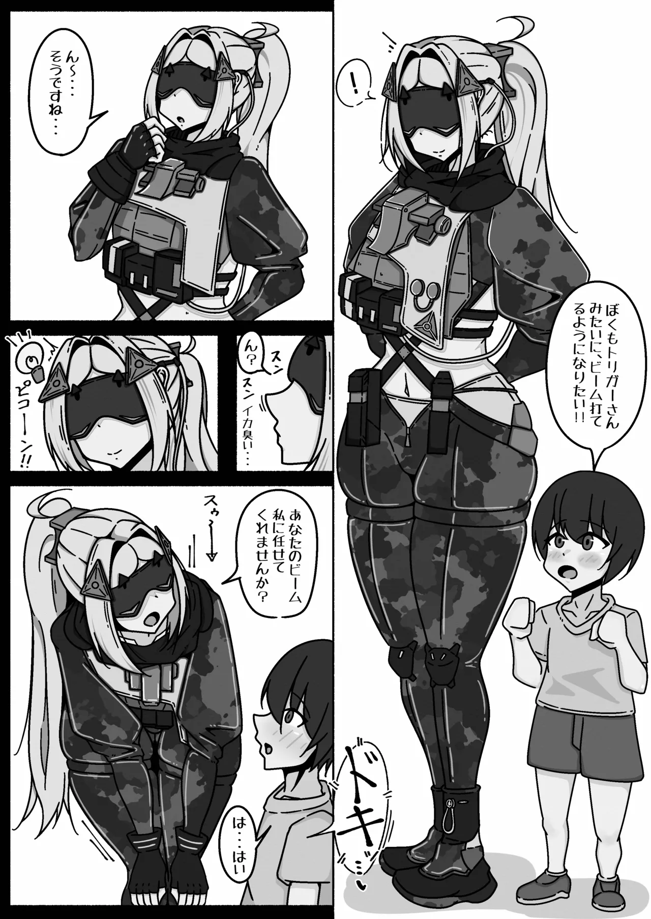トリガーさんの筆おろし