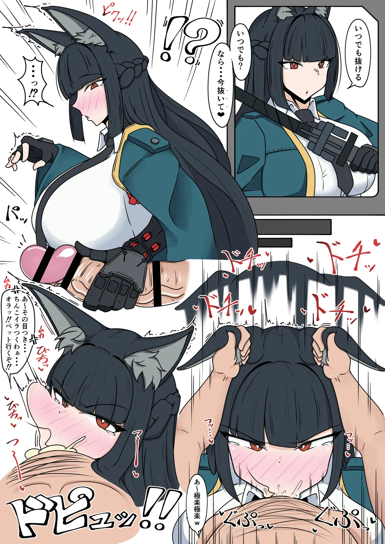 雅さんの即尺
