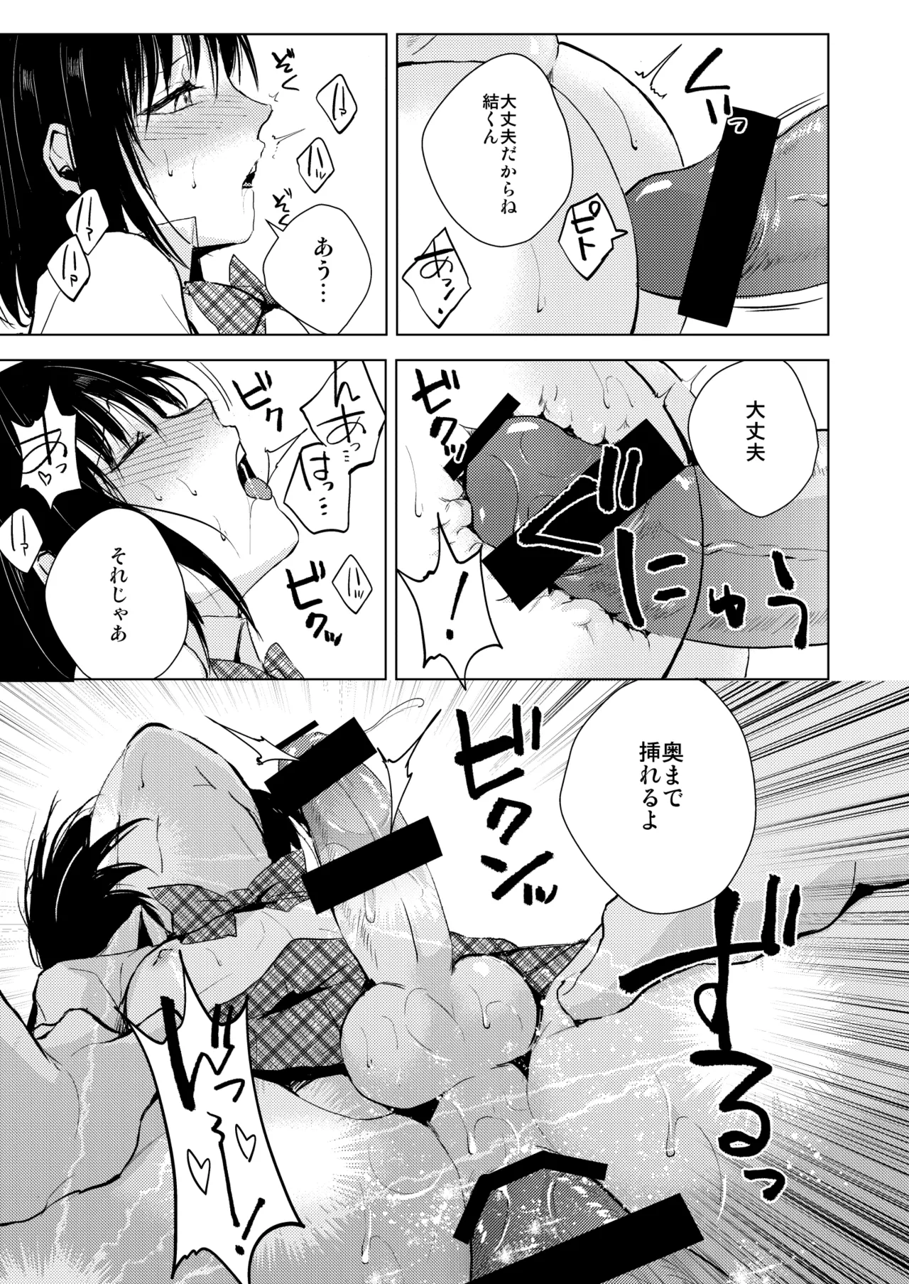 結01-03総集編 - page12