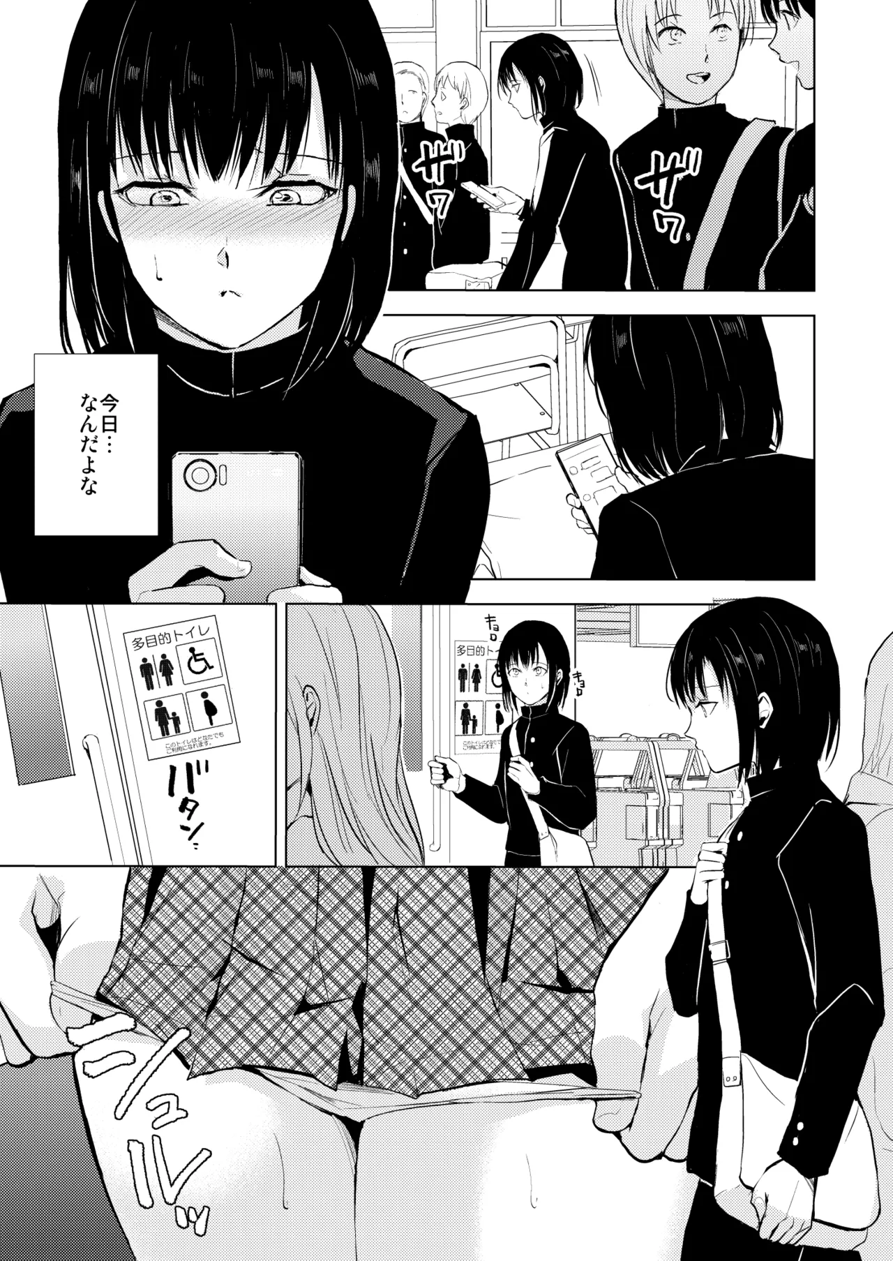 結01-03総集編 - page2