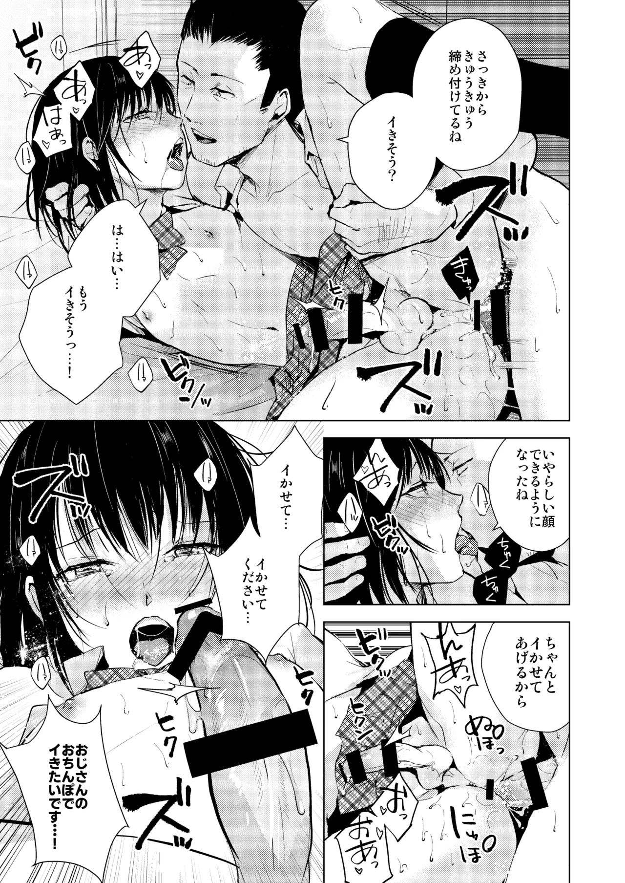 結01-03総集編 - page20