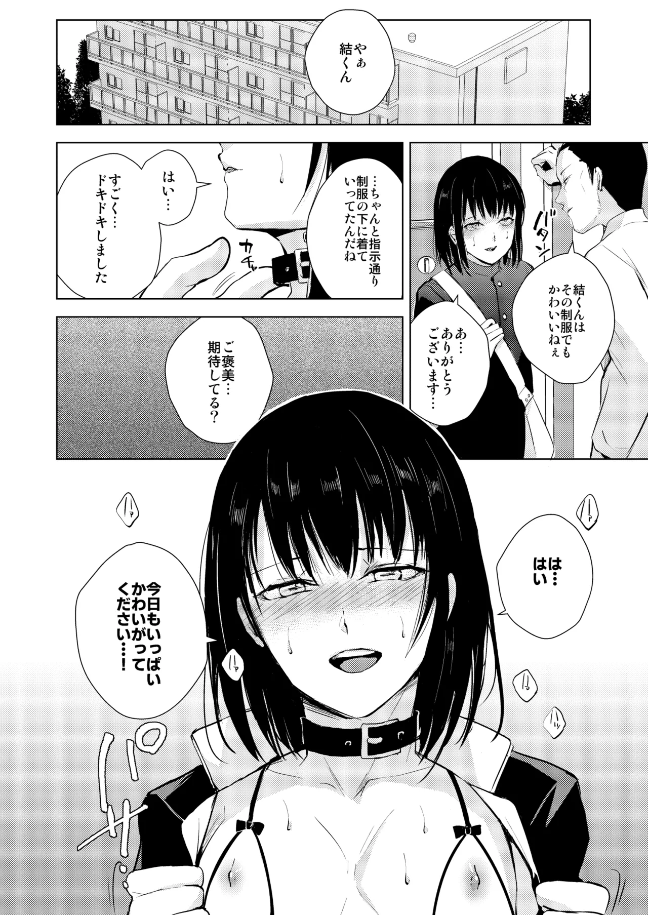 結01-03総集編 - page25