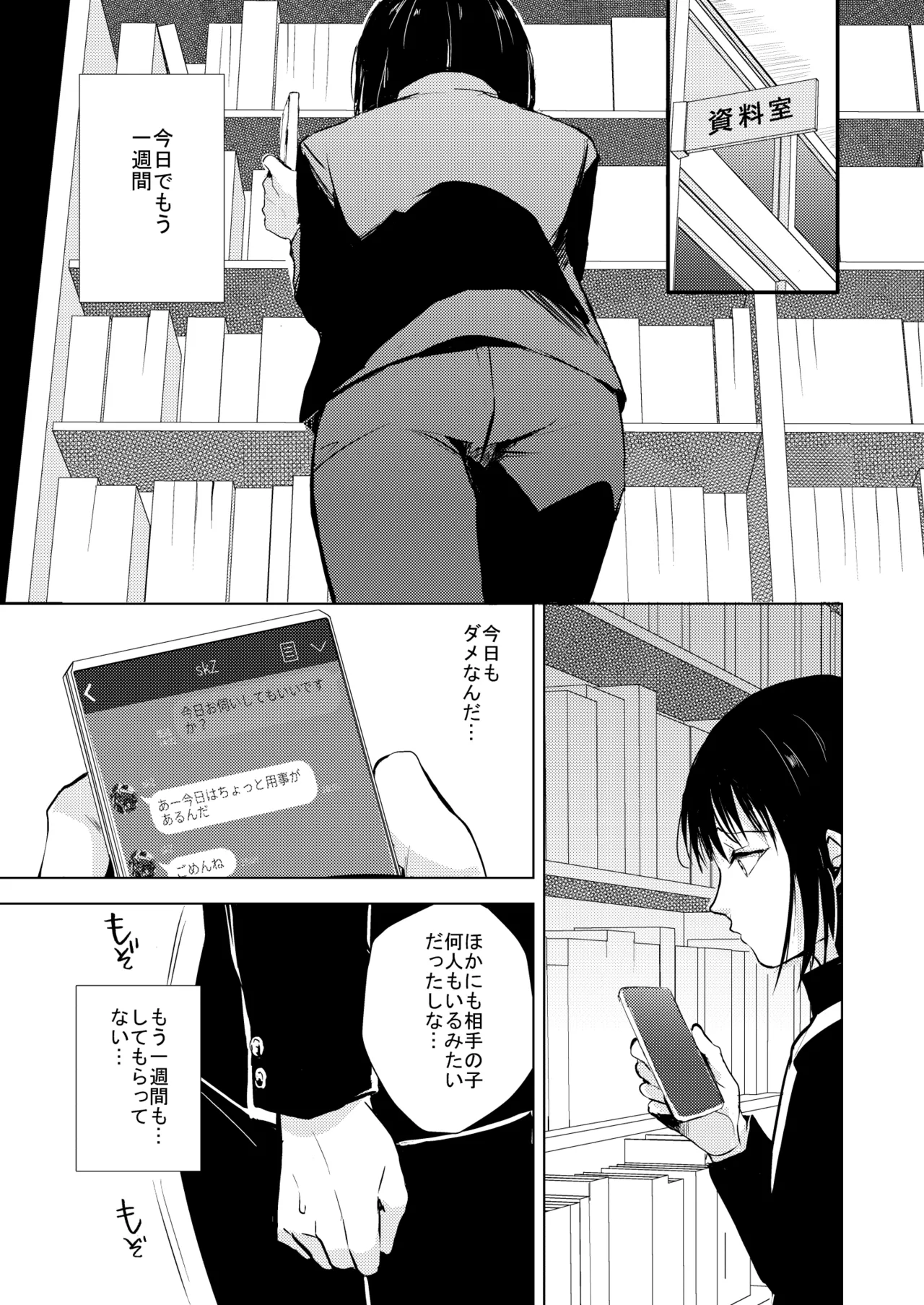 結01-03総集編 - page28