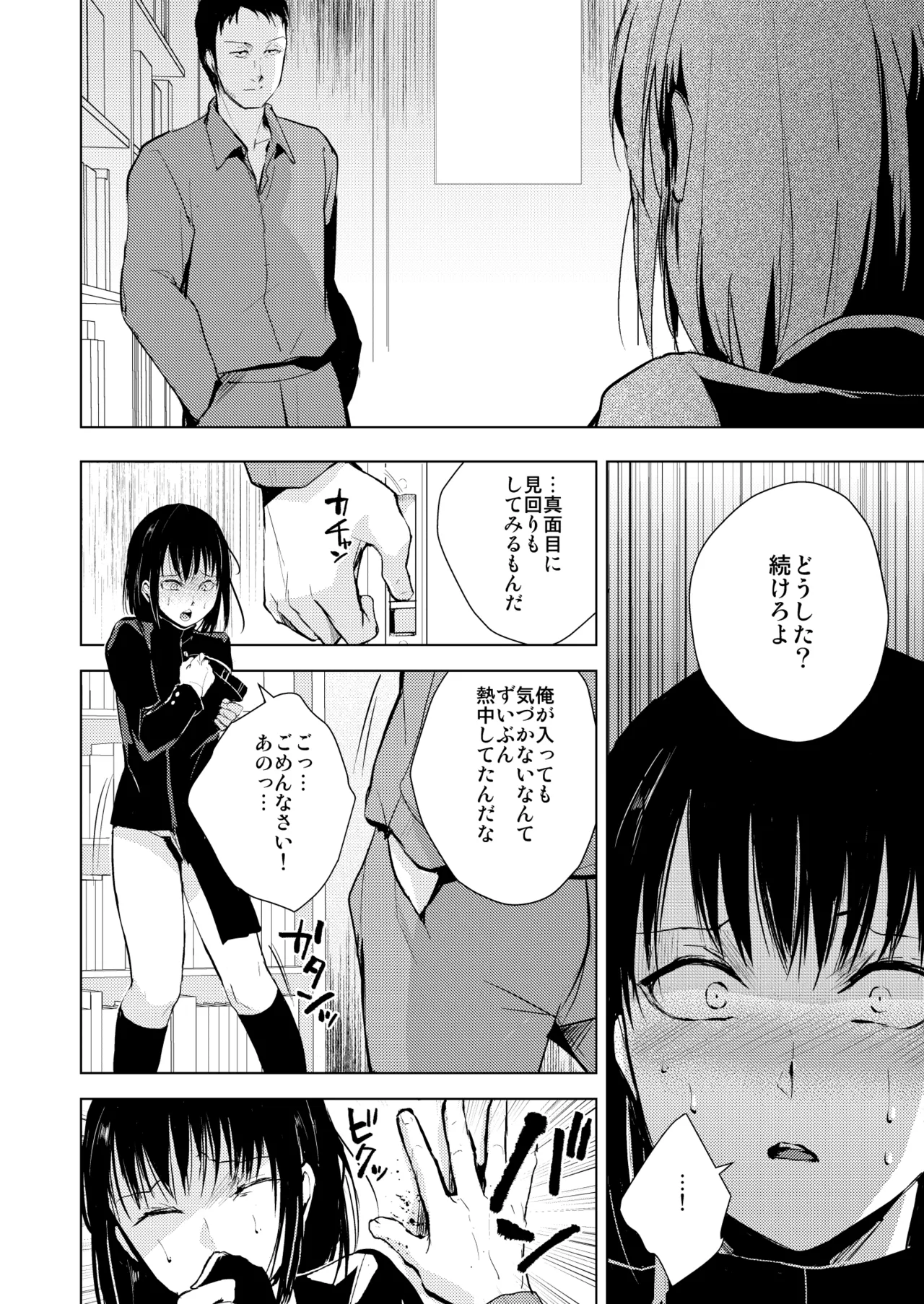 結01-03総集編 - page31