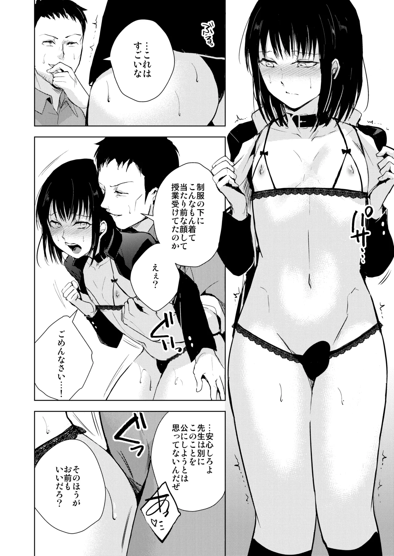 結01-03総集編 - page33