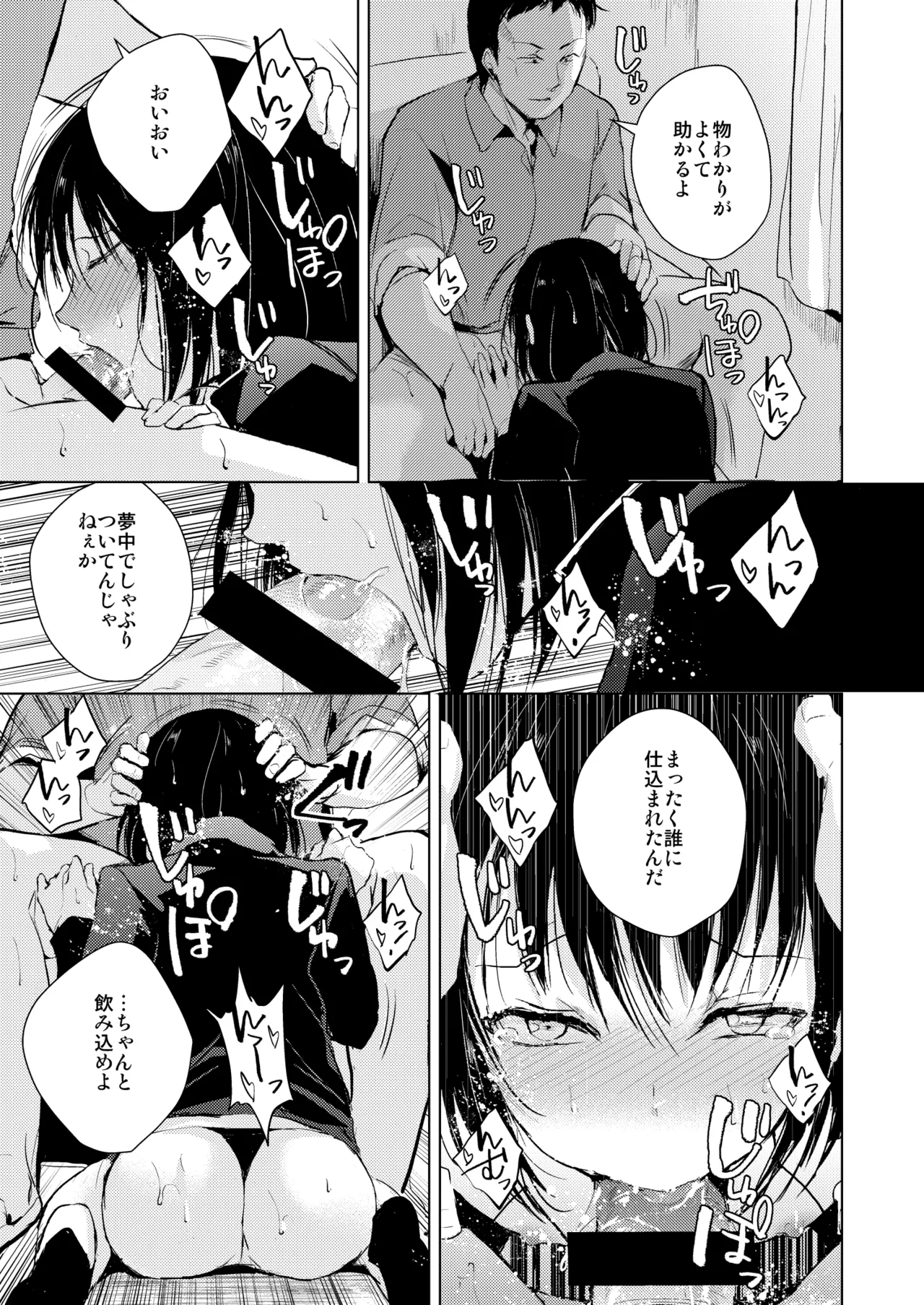 結01-03総集編 - page36