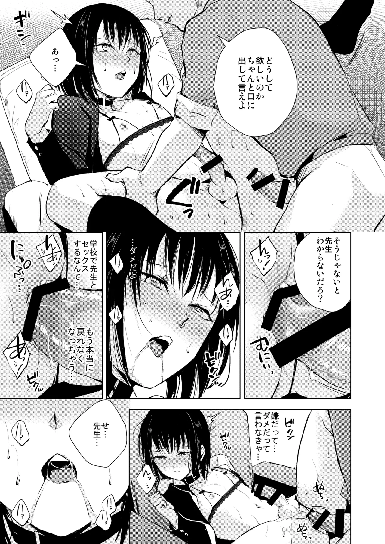 結01-03総集編 - page38