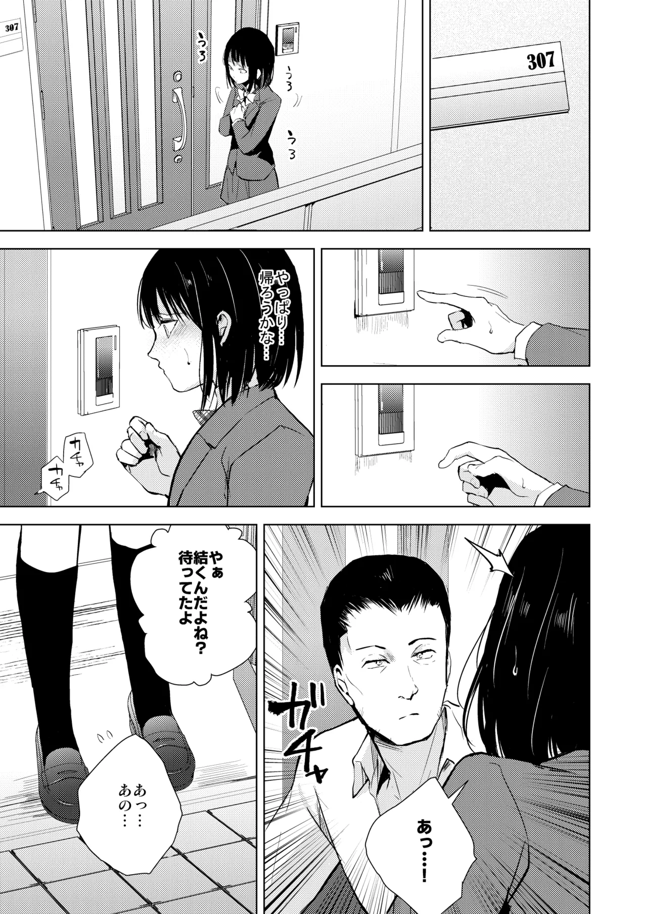 結01-03総集編 - page4