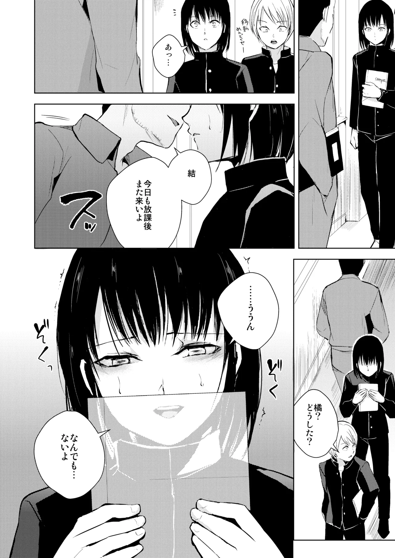 結01-03総集編 - page53