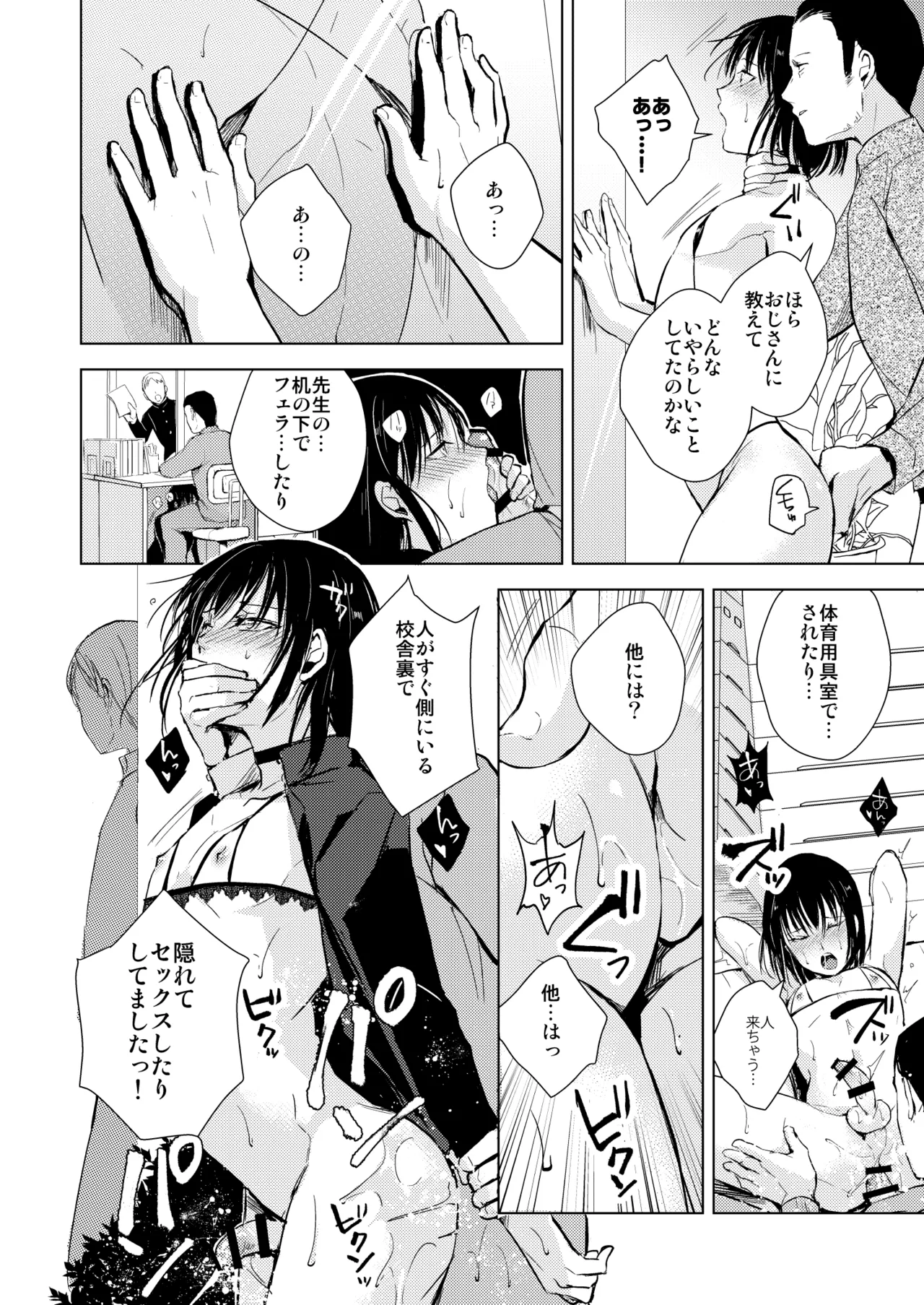 結01-03総集編 - page59