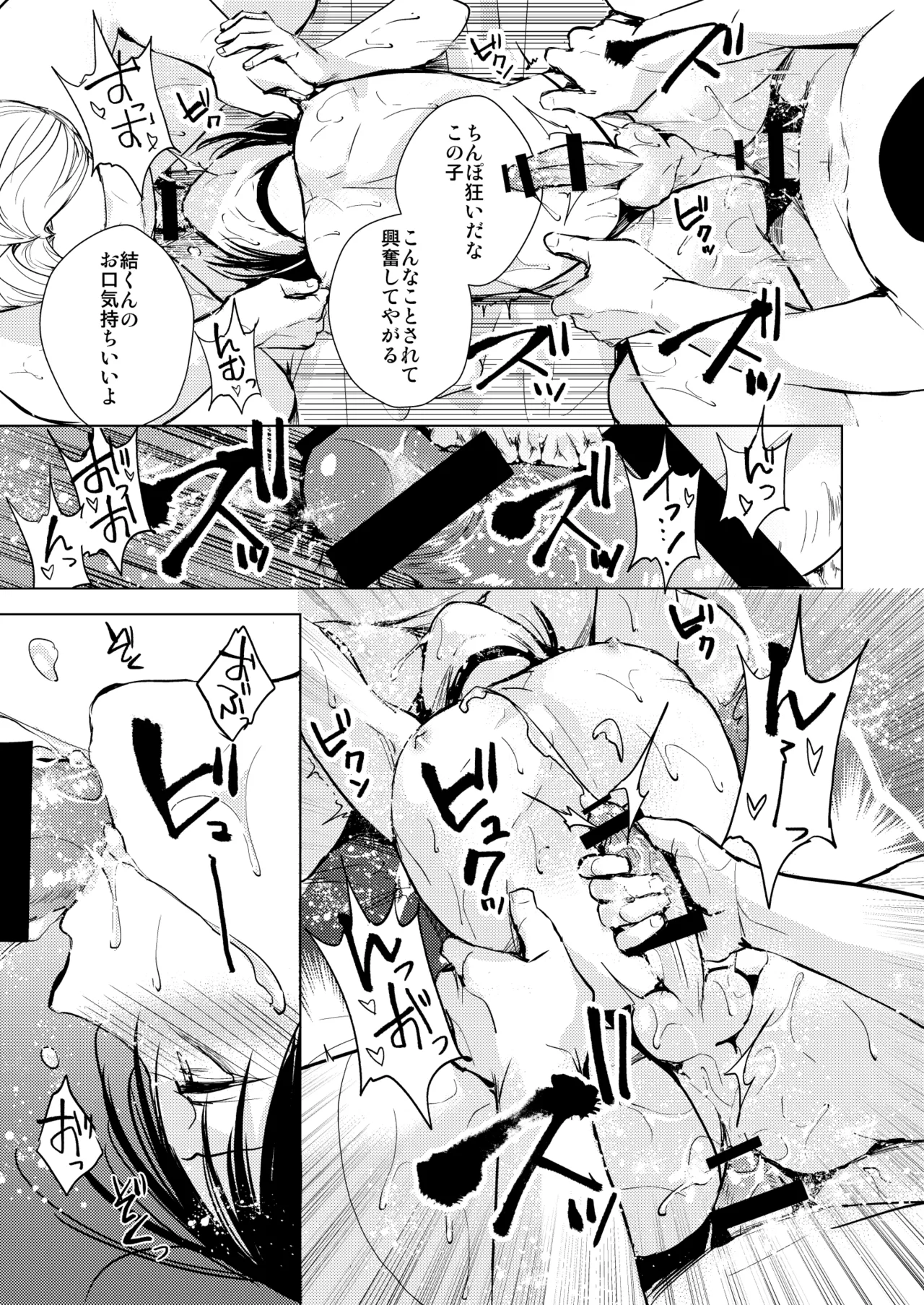 結01-03総集編 - page70
