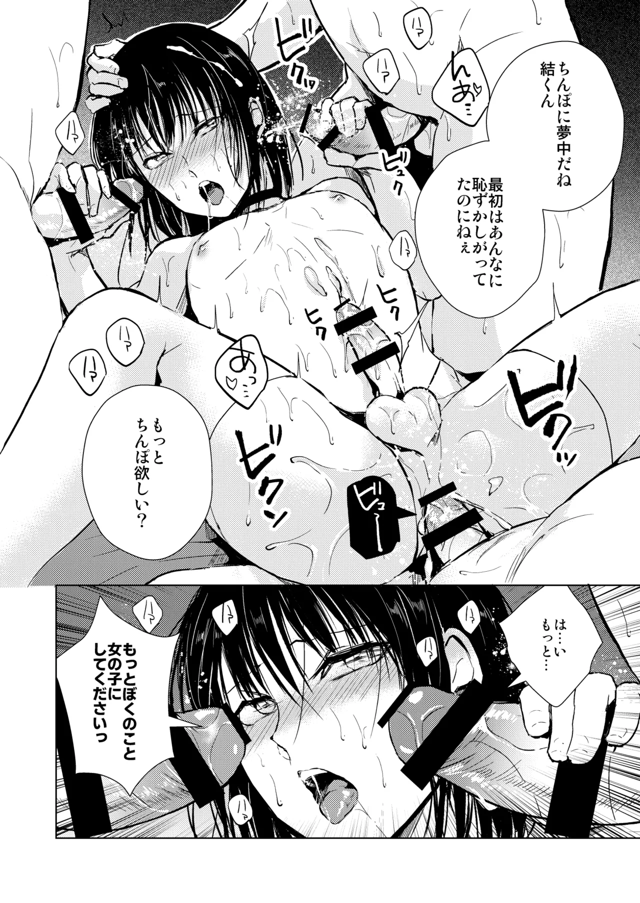 結01-03総集編 - page71