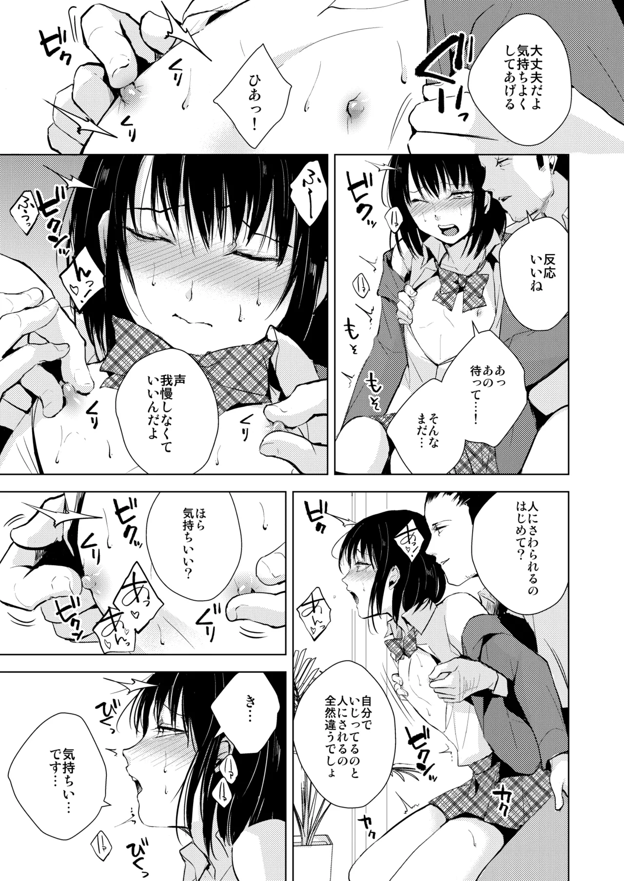 結01-03総集編 - page8