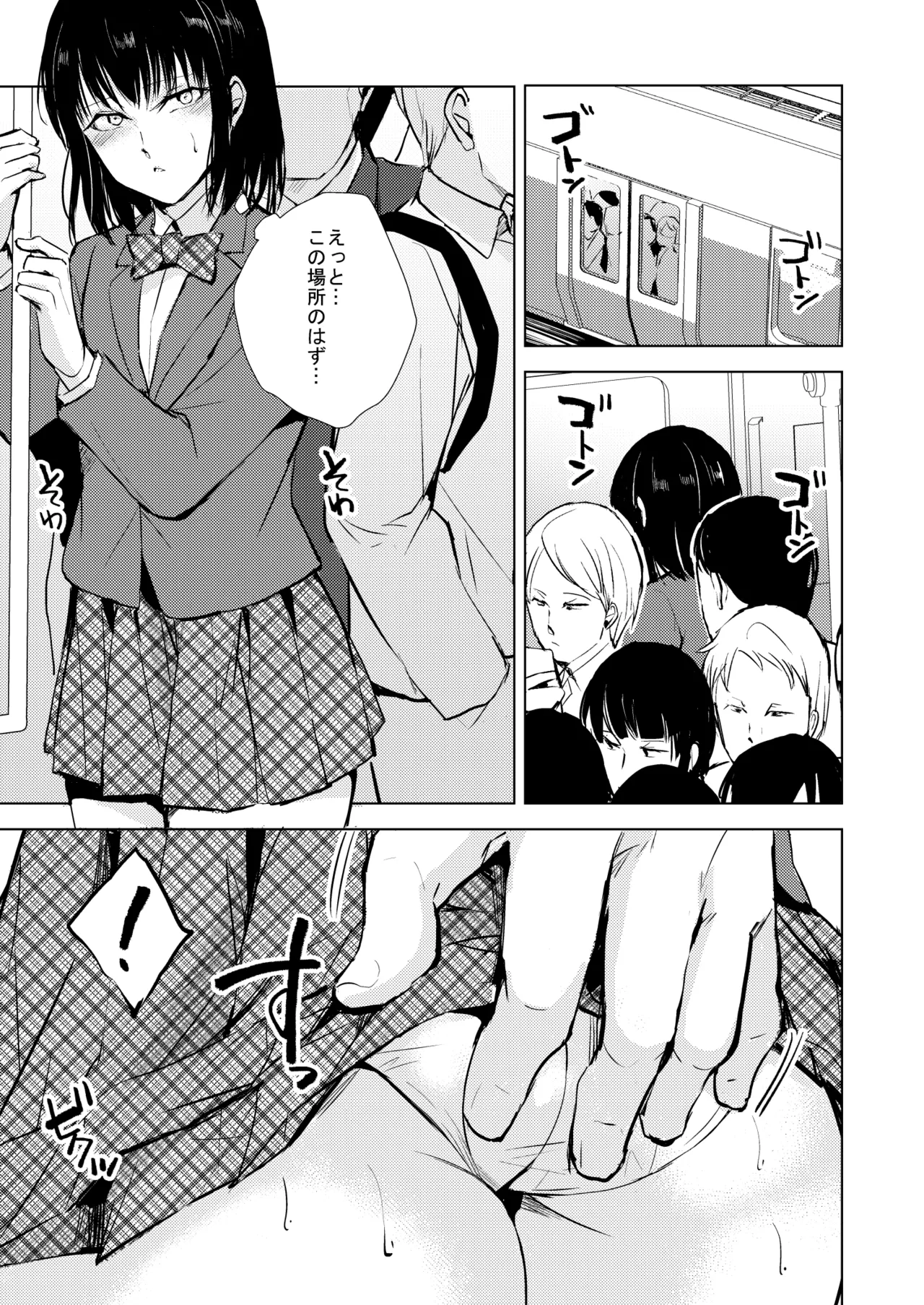 結01-03総集編 - page82