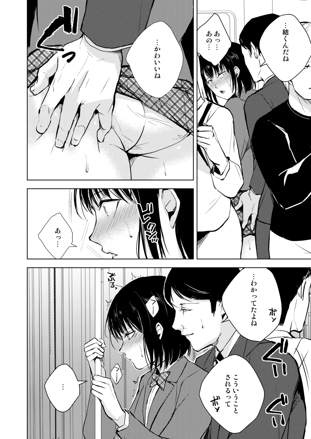 結01-03総集編 - page83