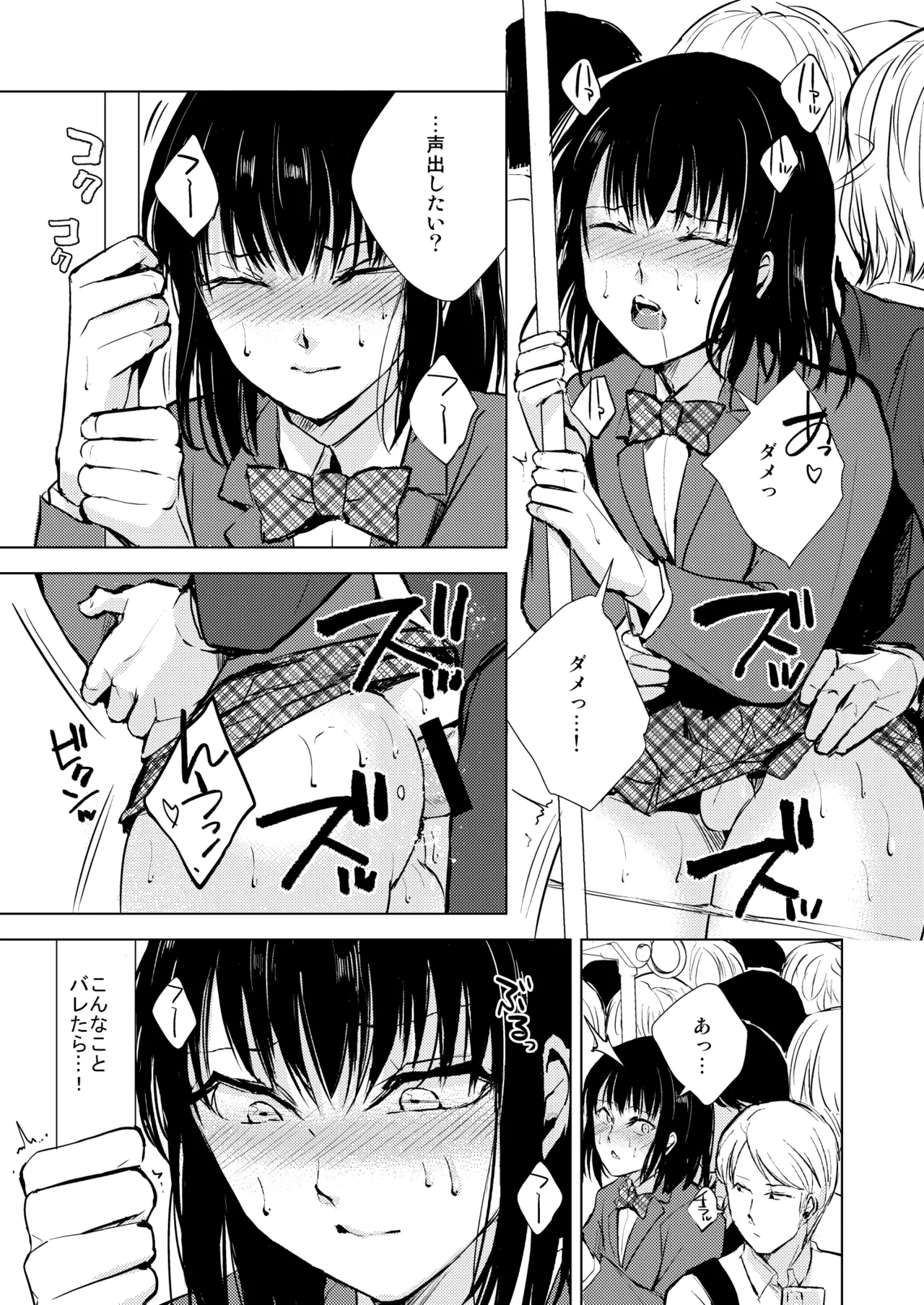 結01-03総集編 - page86