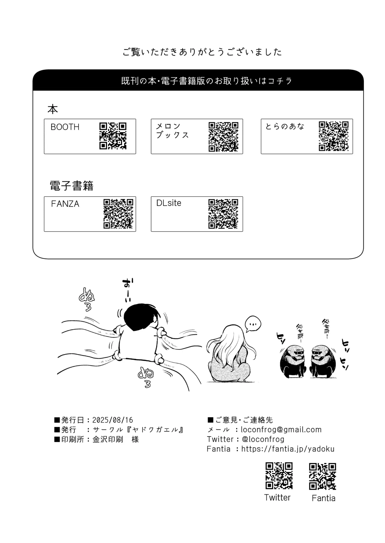 猿神 - page37