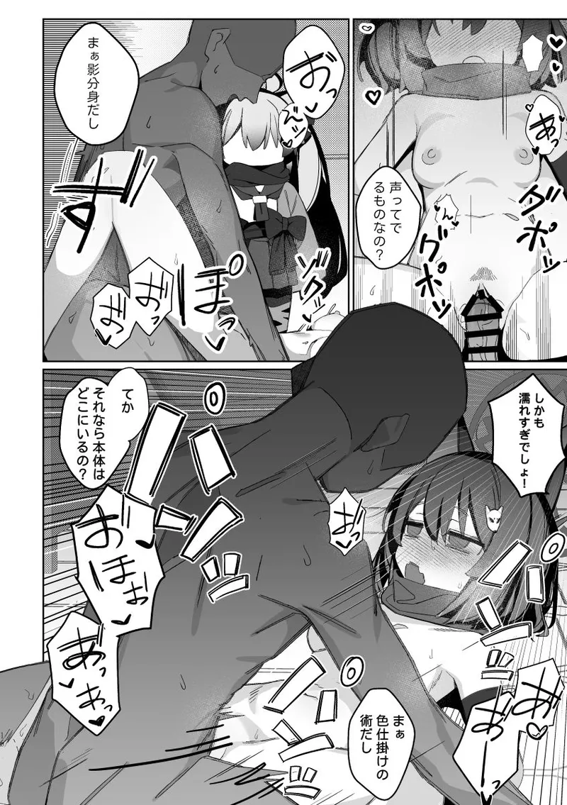 Kuda Izuna - page15