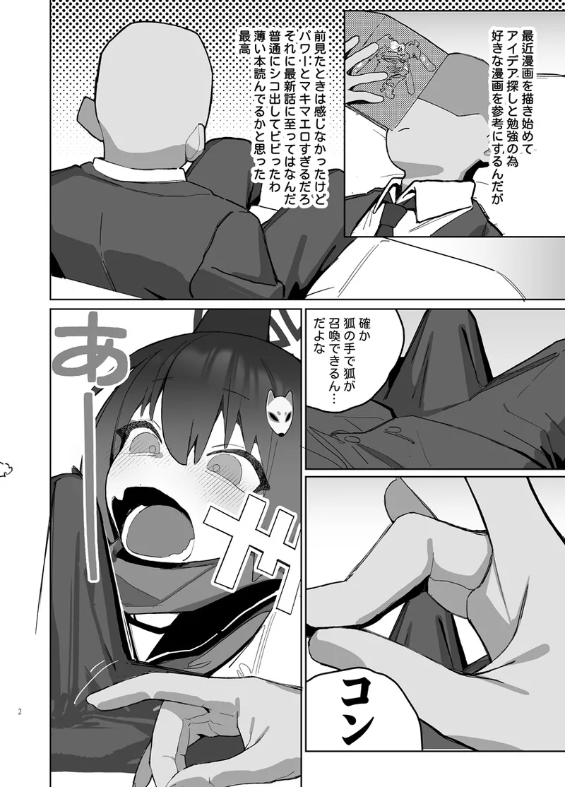 Kuda Izuna - page25