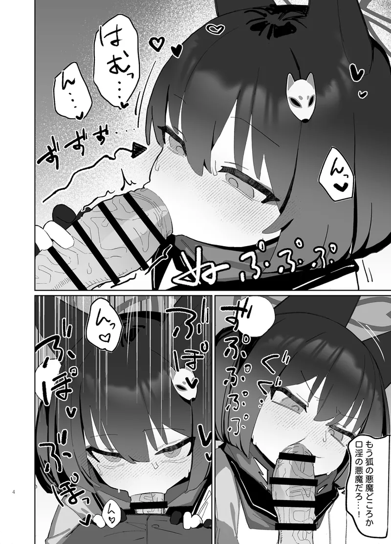 Kuda Izuna - page27