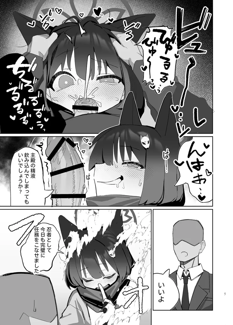 Kuda Izuna - page28