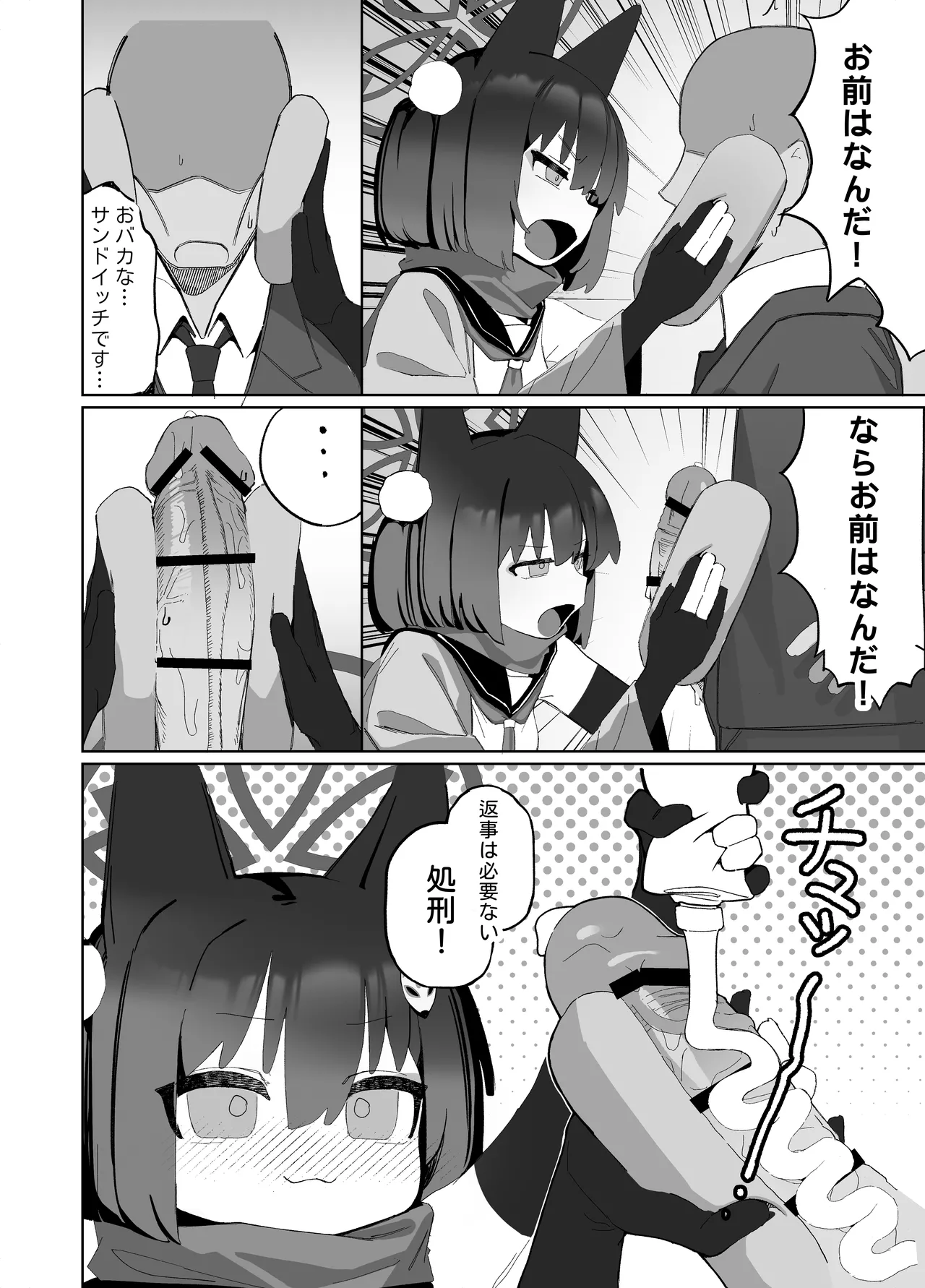 Kuda Izuna - page37