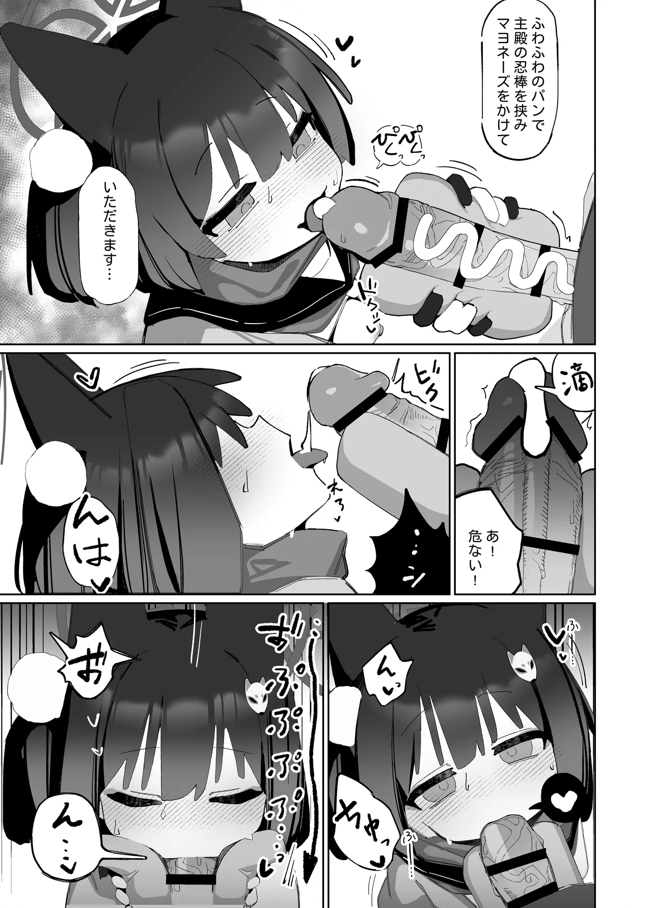 Kuda Izuna - page38