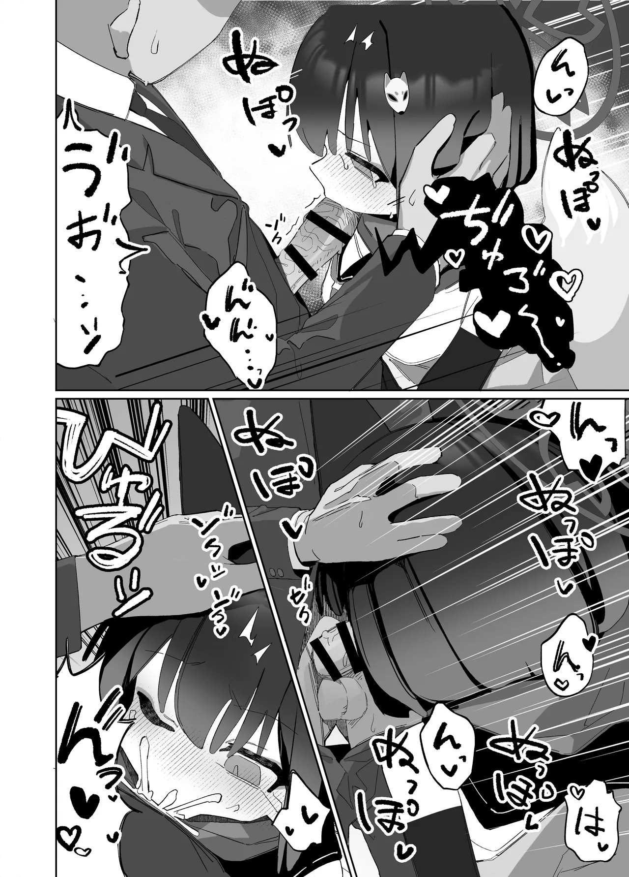 Kuda Izuna - page39