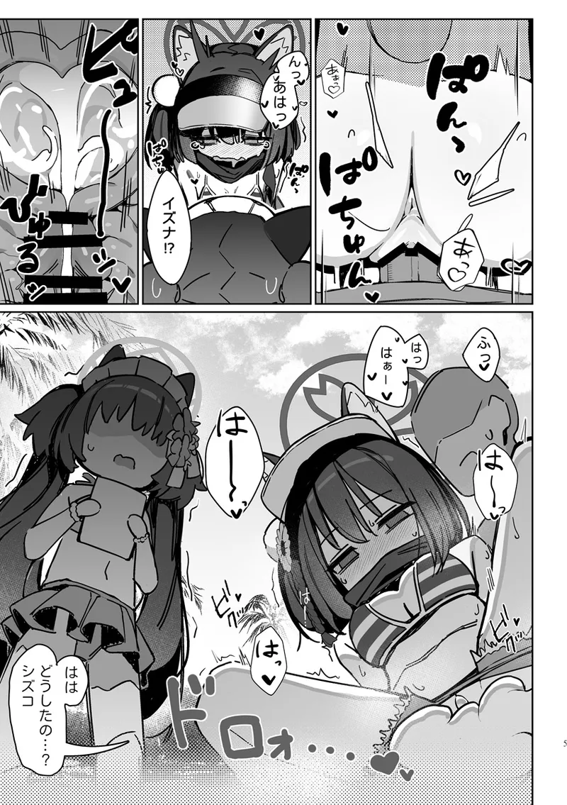 Kuda Izuna - page4