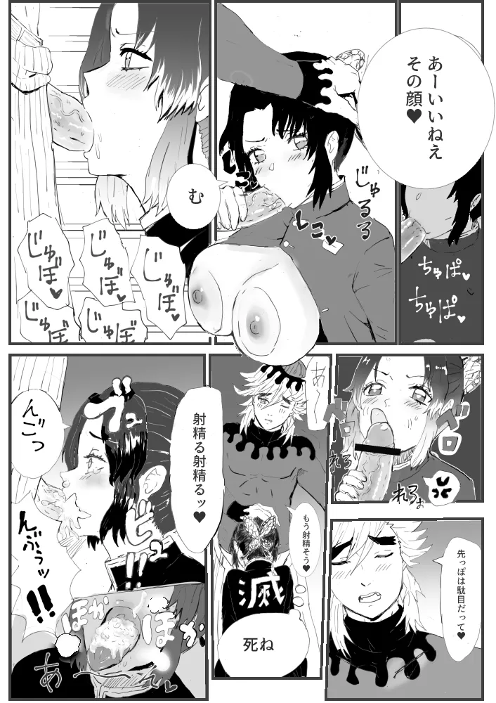 俺の子孕んでよ、しのぶちゃん。前編 - page17