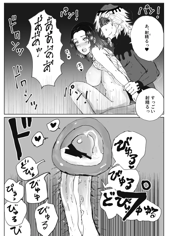 俺の子孕んでよ、しのぶちゃん。前編 - page31