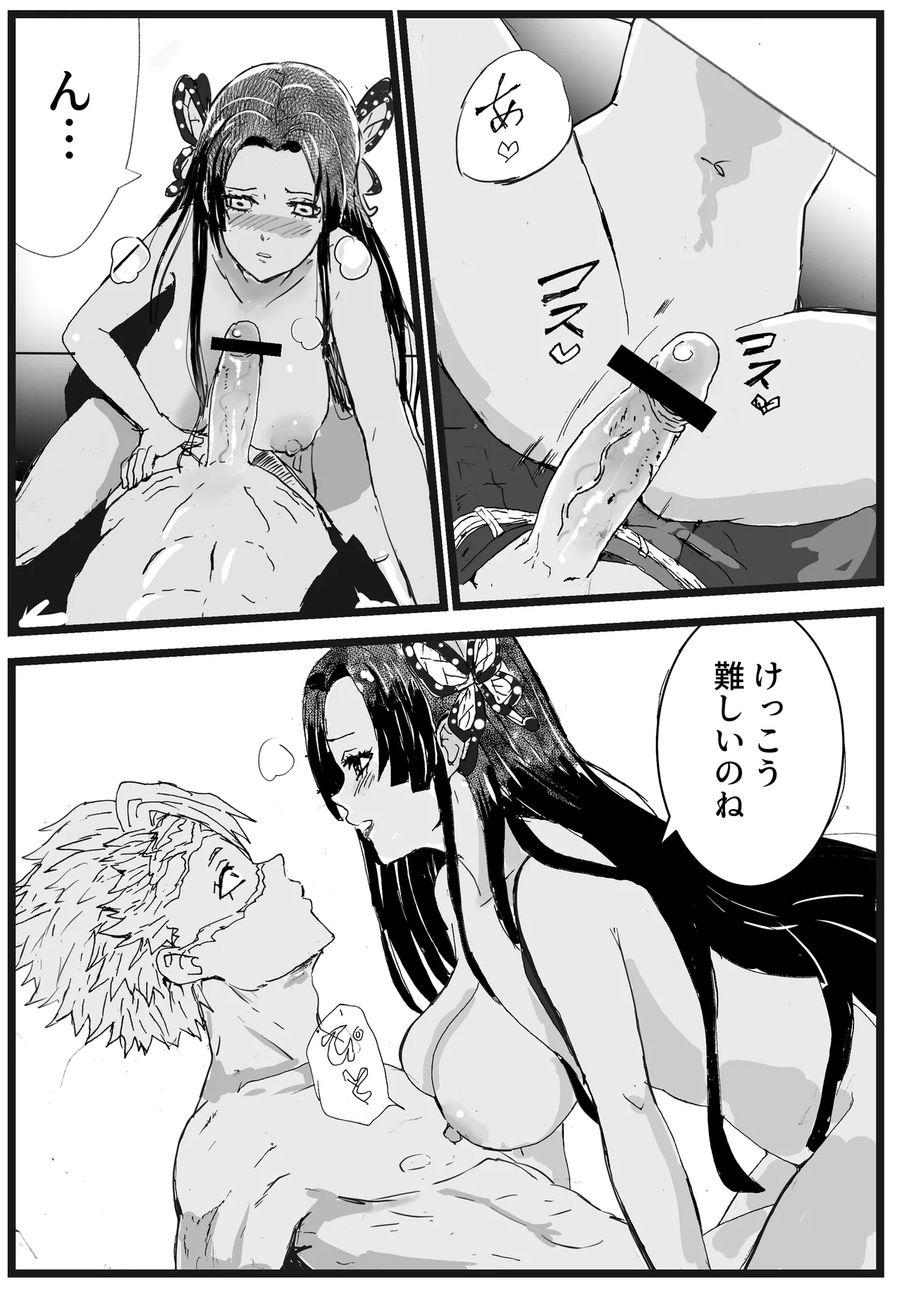 風は花をしる - page10