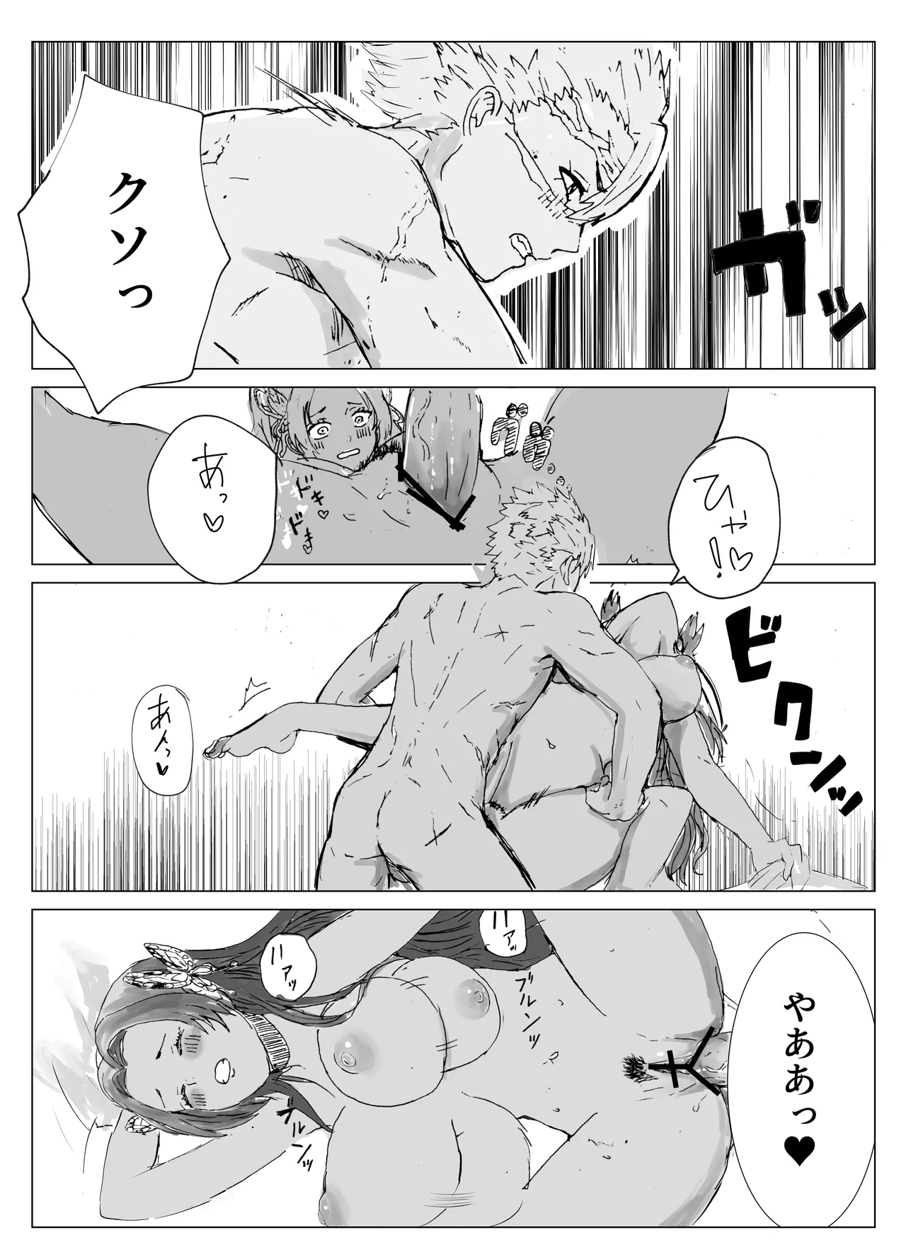 風は花をしる - page11