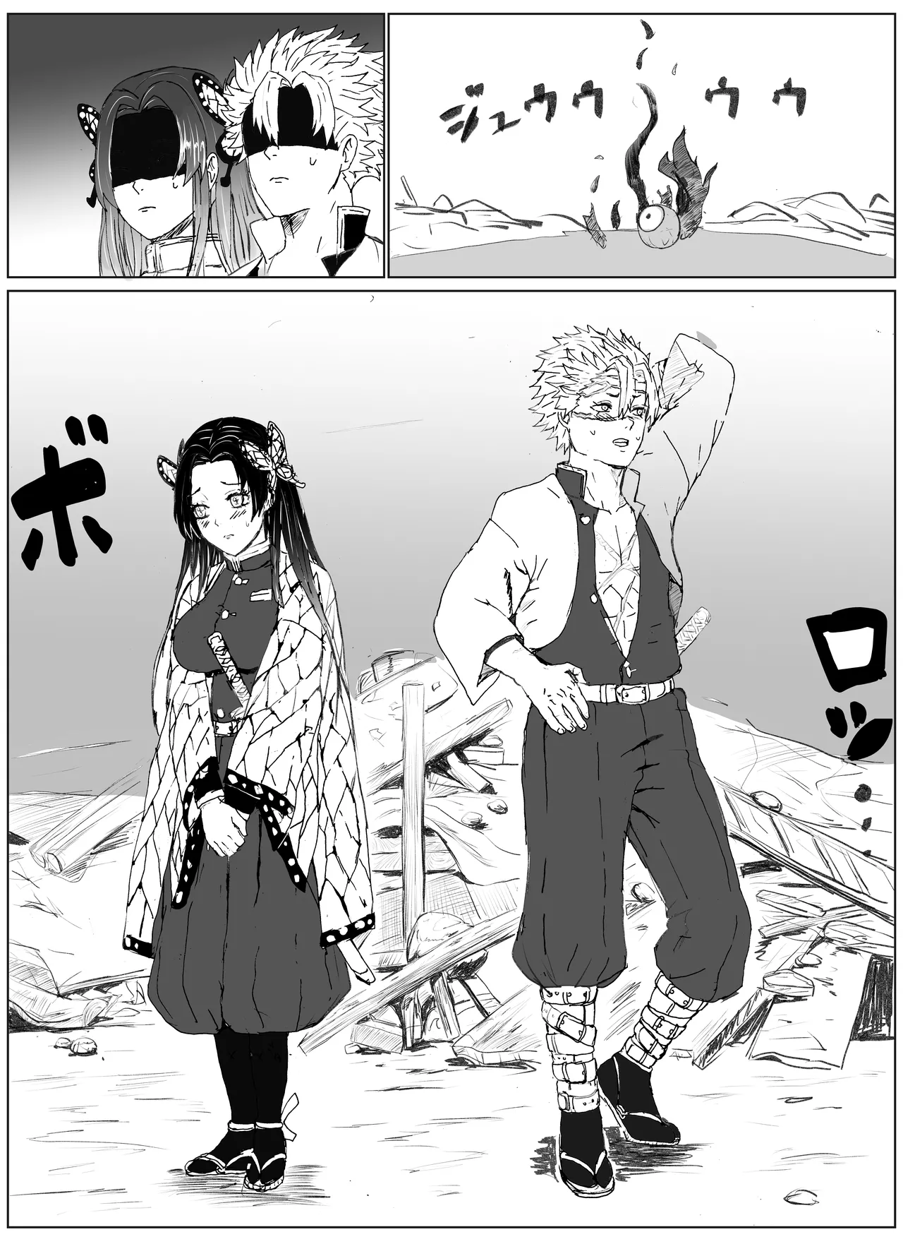 風は花をしる - page3