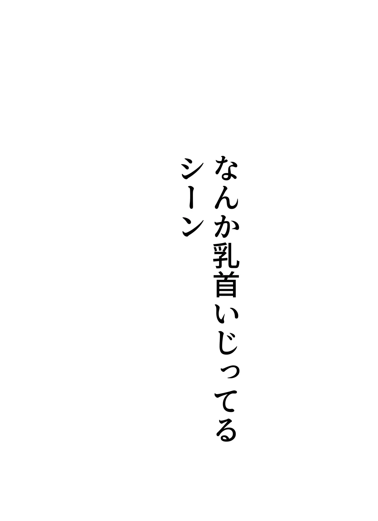 風は花をしる - page8