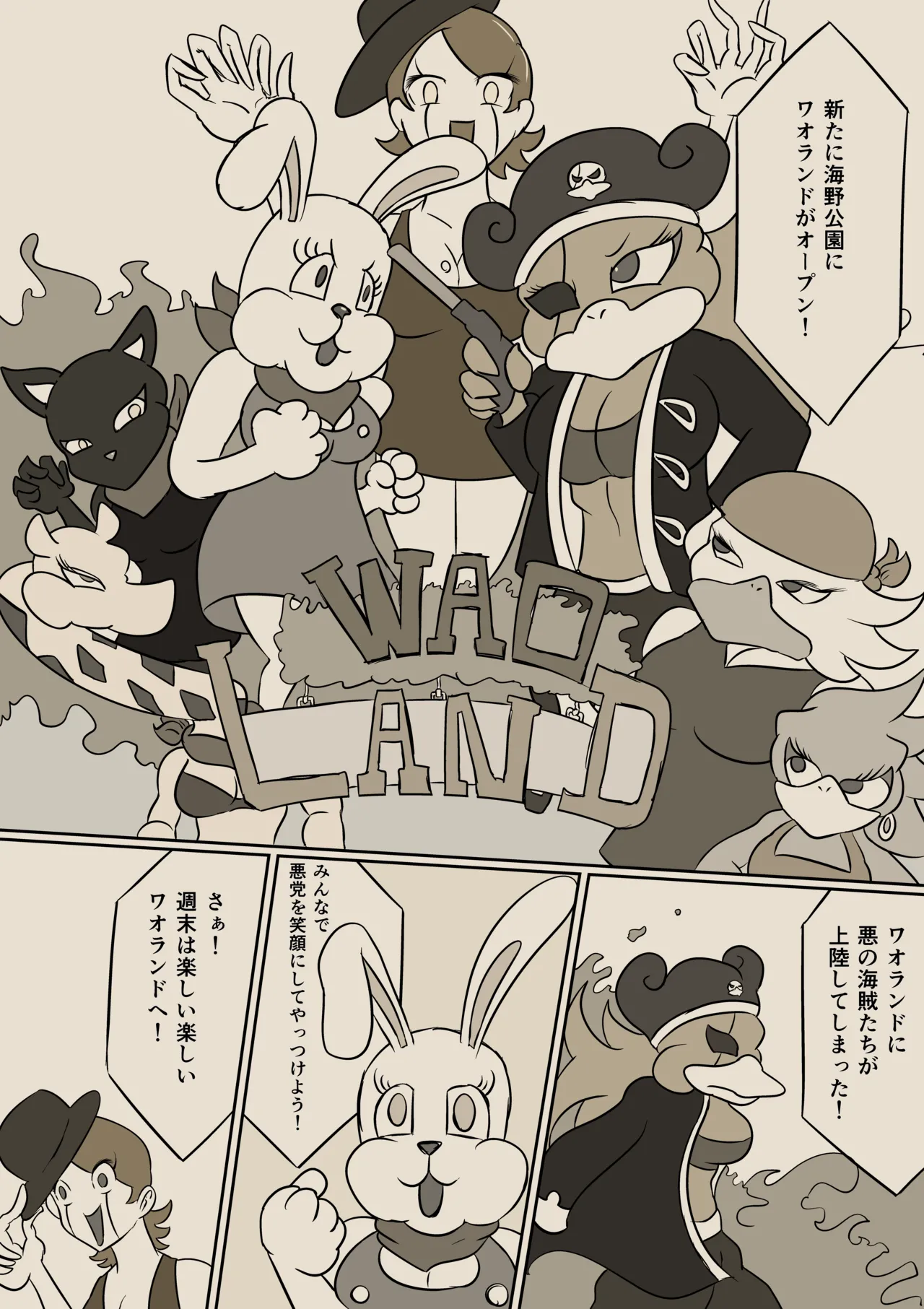 真夜中の遊園地