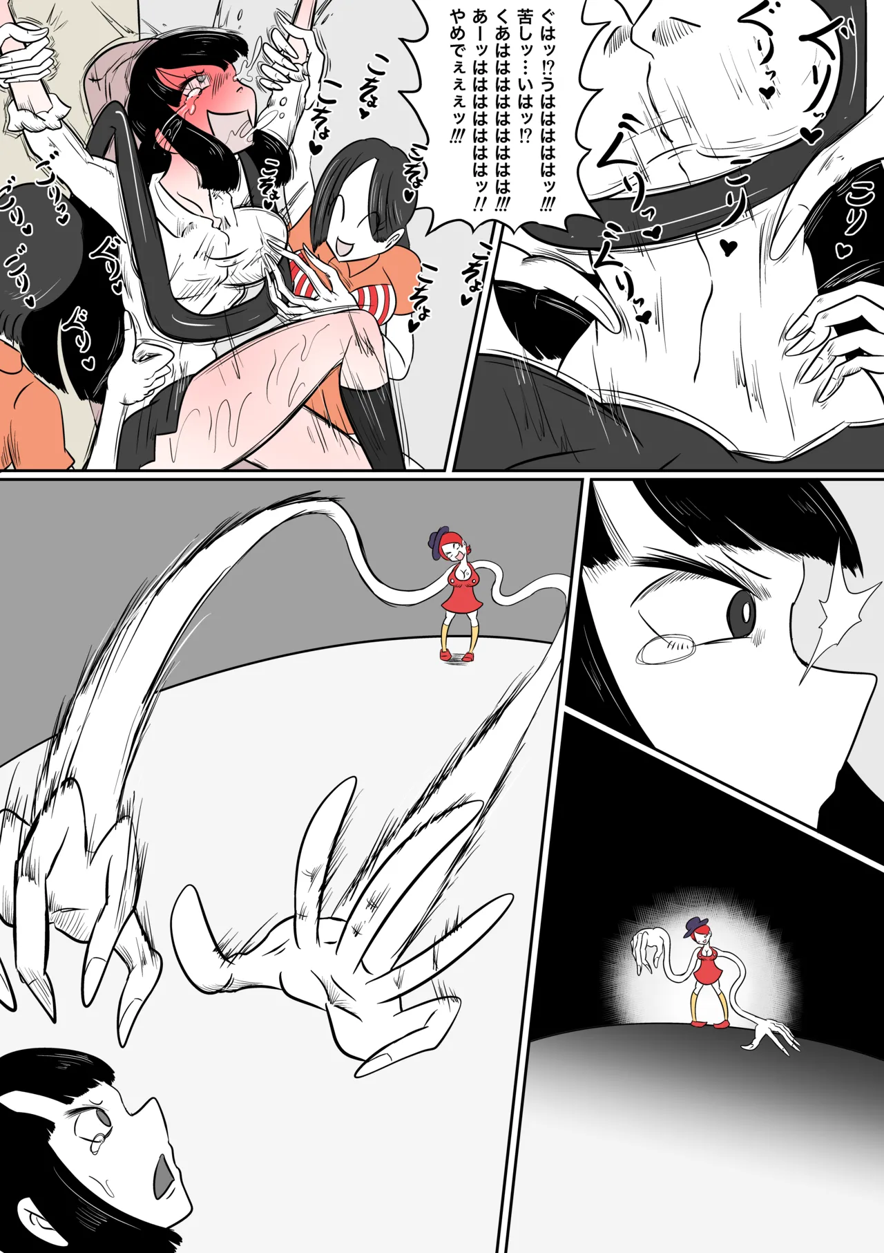 真夜中の遊園地 - page11