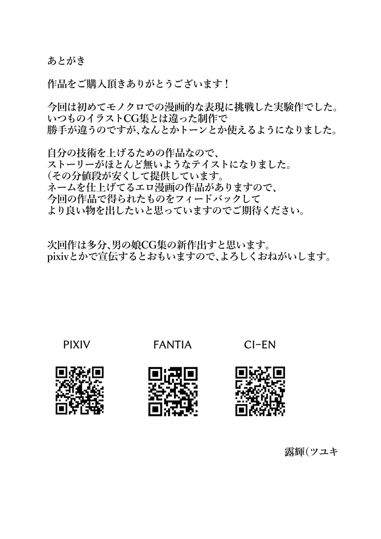夜のおかずアラカルト イかせ屋デリヘル 欲求不満JK編 - page39