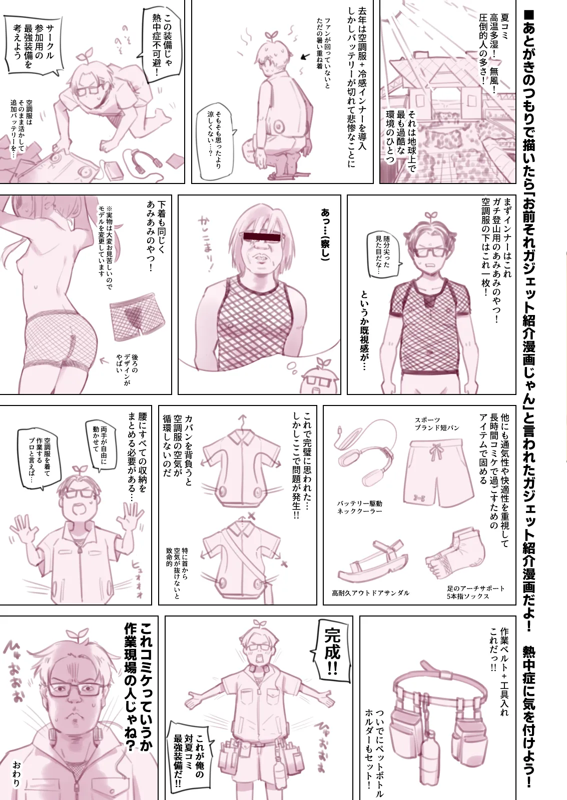 NekoNekoNote13 夏の海汗だくチン媚び欲しがりエッチ+おまけ - page25