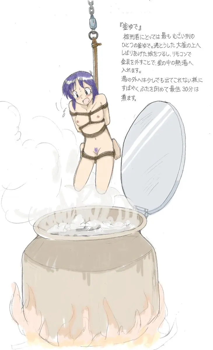 Torture School Festival & Museum & many more - Sachisuke Masumura - page112