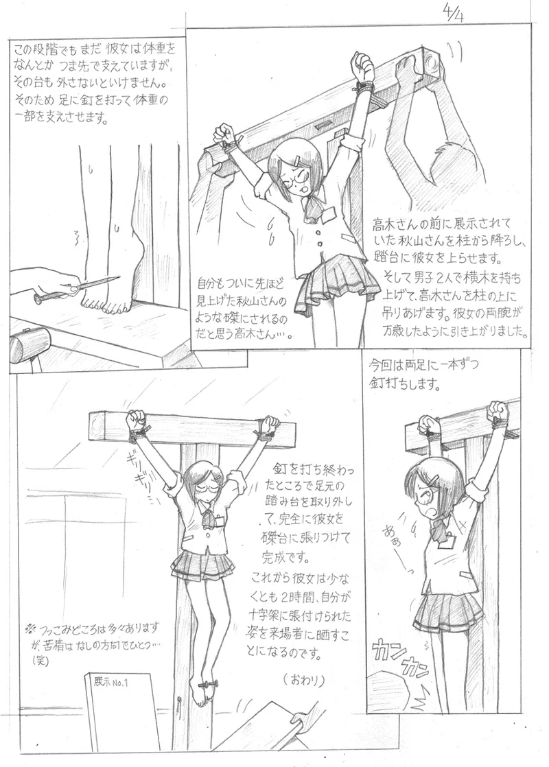 Torture School Festival & Museum & many more - Sachisuke Masumura - page19