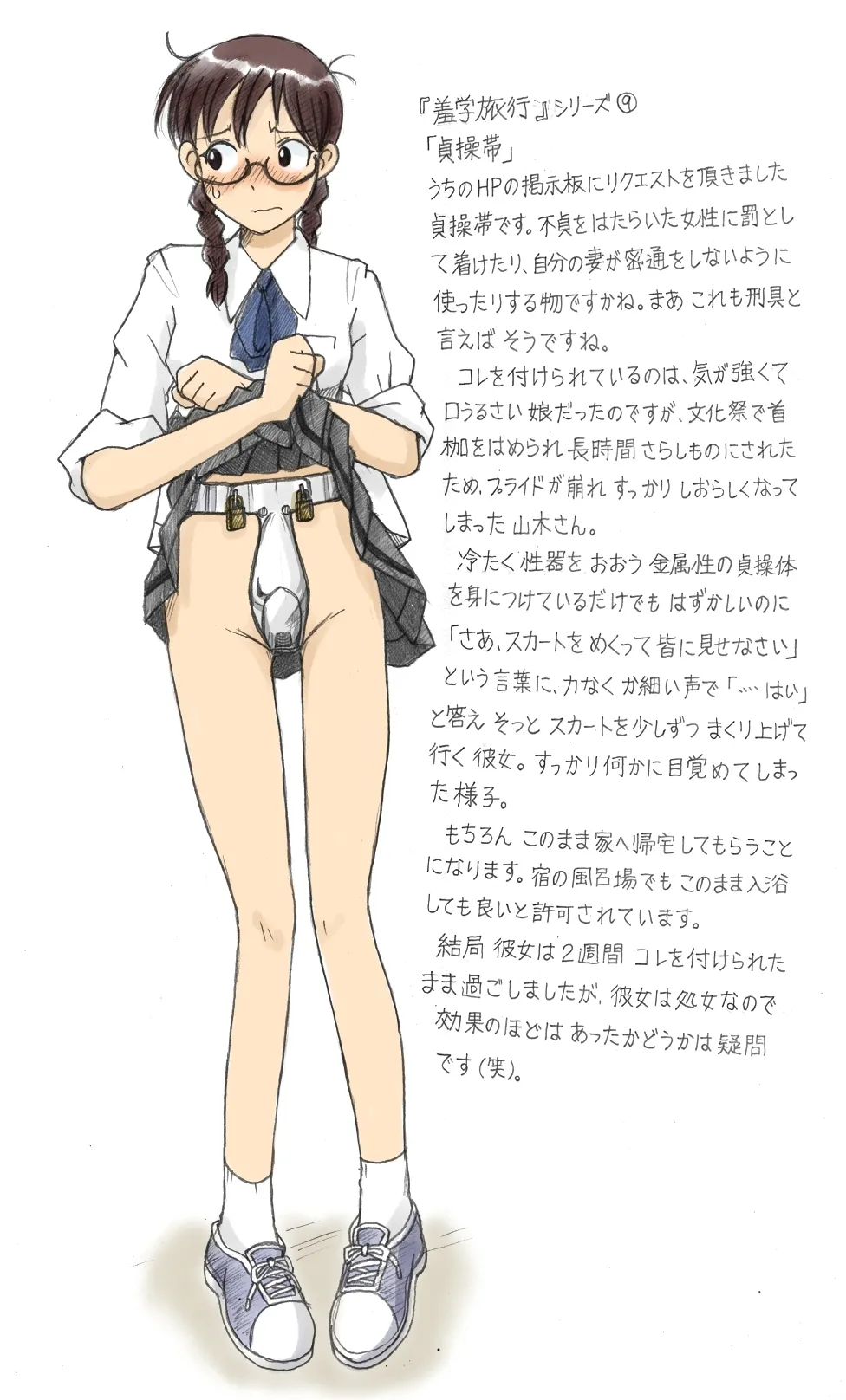 Torture School Festival & Museum & many more - Sachisuke Masumura - page35