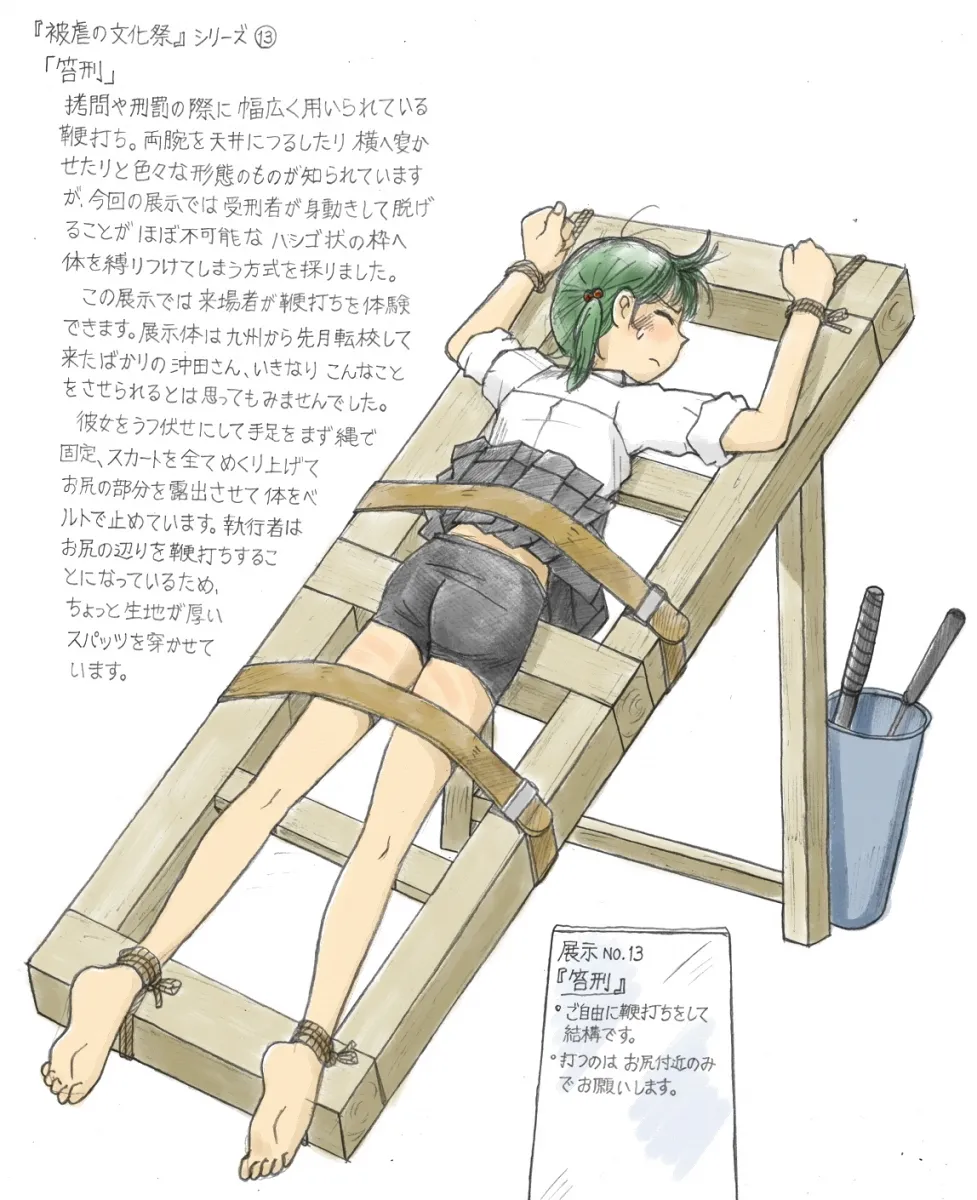 Torture School Festival & Museum & many more - Sachisuke Masumura - page5